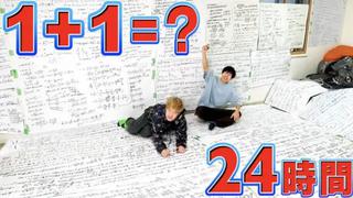 Fanáticos de la matemática pasan juntos 24 horas para resolver la complicada fórmula 1+1 | VIDEO