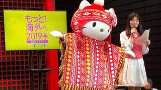 Promocionan al Perú en Japón con un Hello Kitty en chullo y poncho (FOTOS)