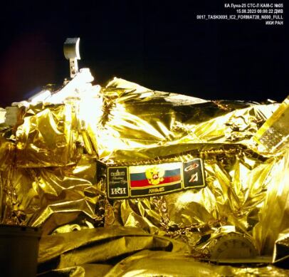 Fotografía tomada desde la cámara de la nave espacial.